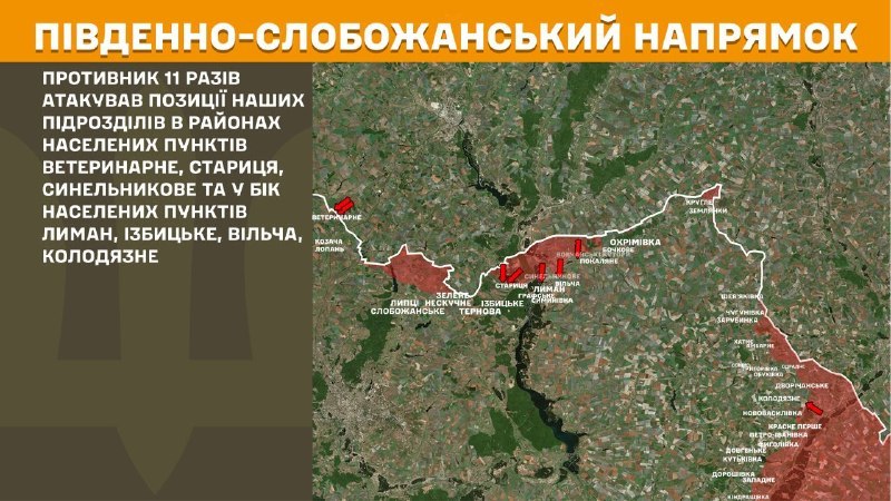 At South Slobozhansky(Kharkiv) direction clashes yesterday near Novoosynove and near Zapadne, - General Staff of Armed Forces of Ukraine reports