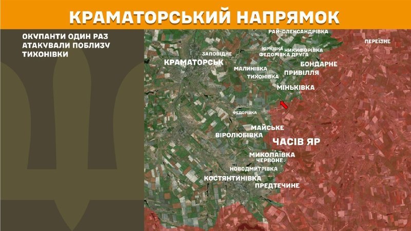 At Kramatorsk direction clashes yesterday near Tykhonivka, - General Staff of Armed Forces of Ukraine reports