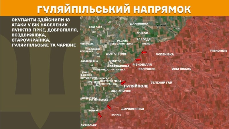 At Huliaipole direction clashes yesterday near Hirke, Dobropillya, Vozdvyzhivka, Staroukrayinka, Huliaipilske and Charivne, - General Staff of Armed Forces of Ukraine reports