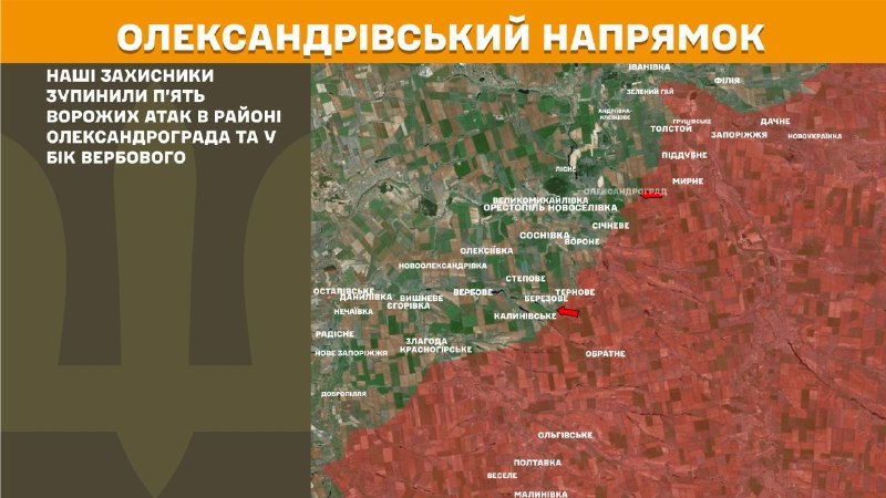 At Oleksandrivka direction clashes yesterday near Oleksandrohrad and towards Verbove, - General Staff of Armed Forces of Ukraine reports