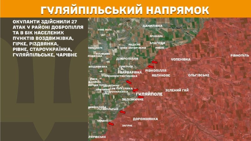 At Huliaipole direction clashes yesterday near Dobropillya and towards Vozdvyzhivka, Hirke, Rizdvyanka, Rivne, Staroukrayinka, Huliaipilske, Charivne, - General Staff of Armed Forces of Ukraine reports