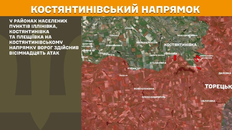 At Kostiantynivka direction clashes yesterday near Illinivka, Kostyantynivka and Pleschiyivka, - General Staff of Armed Forces of Ukraine reports