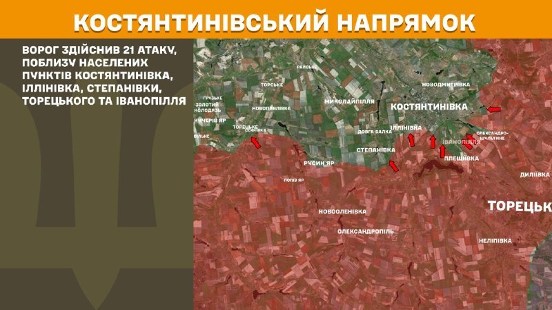 At Kostiantynivka direction clashes yesterday near Kostyantynivka, Illinivka, Stepanivka, Toretske and Ivanopillya, - General Staff of Armed Forces of Ukraine reports