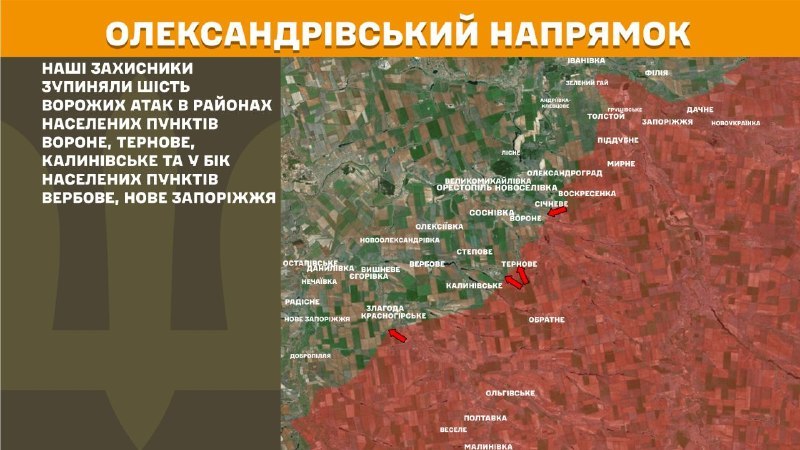 At Oleksandrivka direction clashes yesterday near Vorone, Ternove, Kalynivske and towards Verbove, Nove Zaporizhzhya, - General Staff of Armed Forces of Ukraine reports