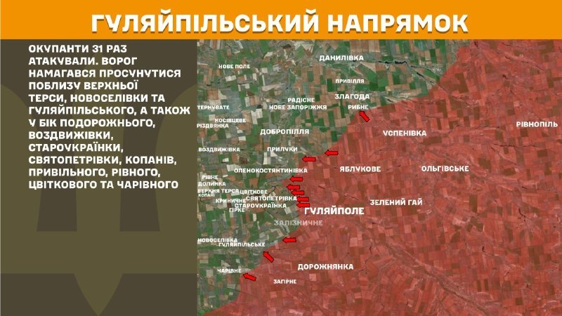At Huliaipole direction clashes yesterday near Verkhna Tersa, Novoselivka and Huliaipilske, also towards Podorozhne, Vozdvyzhivka, Staroukrayinka, Svyatopetrivka, Kopani, Pryvilne, Rivne, Tsvitkove and Charivne, - General Staff of Armed Forces of Ukraine reports