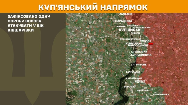 At Kupyansk direction clashes yesterday near Kivsharivka, - General Staff of Armed Forces of Ukraine reports