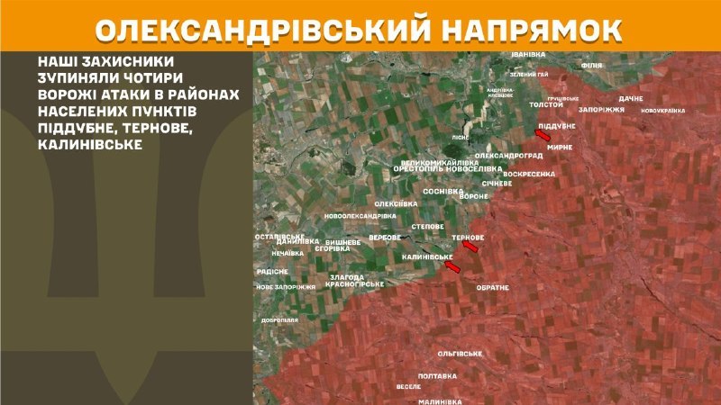 At Oleksandrivka direction clashes yesterday near Piddubne, Ternove, Kalynivske, - General Staff of Armed Forces of Ukraine reports