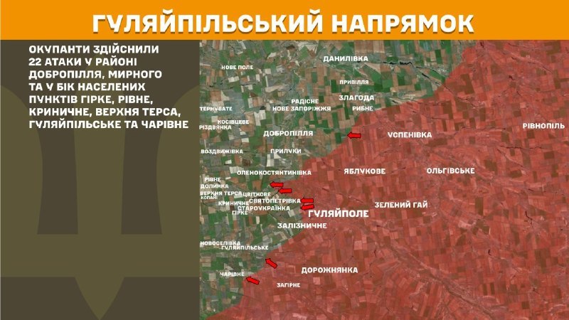 At Huliaipole direction clashes yesterday near Dobropillya, Myrne and towards Hirke, Rivne, Krynychne, Verkhnya Tersa, Huliaipilske and Charivne, - General Staff of Armed Forces of Ukraine reports