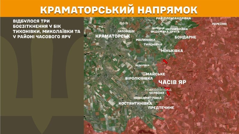 At Kramatorsk direction clashes yesterday near Tykhonivka, Mykolayivka and near Chasiv Yar, - General Staff of Armed Forces of Ukraine reports