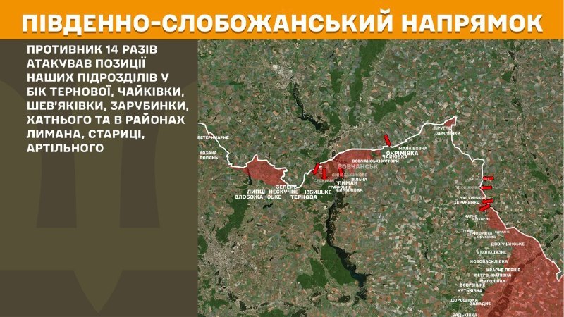 At South Slobozhansky(Kharkiv) direction clashes yesterday near Ternova, Chaykivka, Shevyakivka, Zarubynka, Khatne and near Lyman, Starytsa, Artilne, - General Staff of Armed Forces of Ukraine reports
