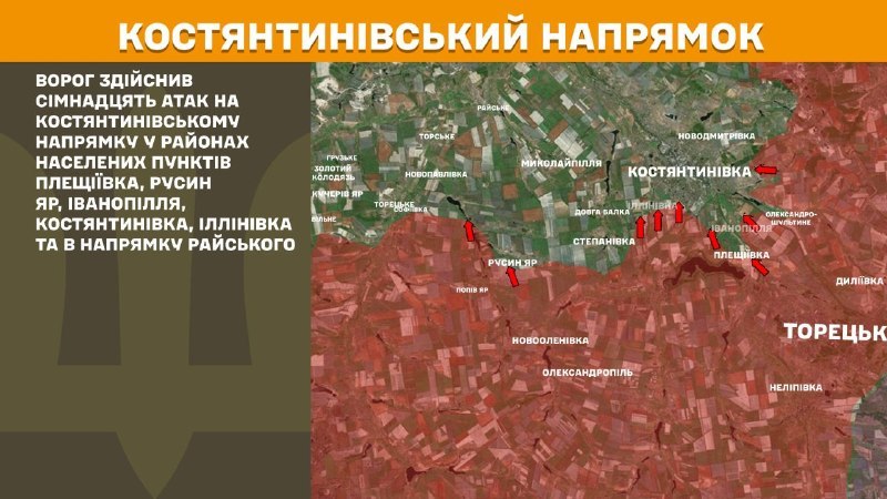 At Kostiantynivka direction clashes yesterday near Pleschiyivka, Rusyn Yar, Ivanopillya, Kostyantynivka, Illinivka and towards Rayske, - General Staff of Armed Forces of Ukraine reports