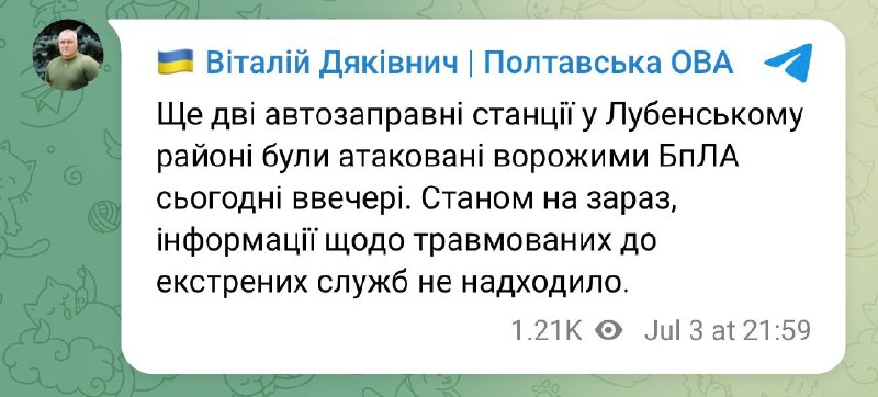 Two more gas stations in the Lubny district were attacked by UAVs this evening