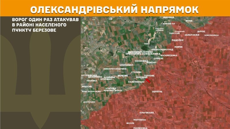 At Oleksandrivka direction clashes yesterday near Berezove, - General Staff of Armed Forces of Ukraine reports