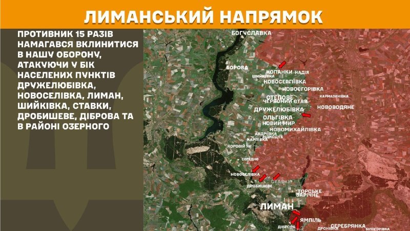 At Lyman direction clashes yesterday near Druzhelubivka, Novoselivka, Lyman, Shyykivka, Stavky, Drobysheve, Dibrova and near Ozerne, - General Staff of Armed Forces of Ukraine reports