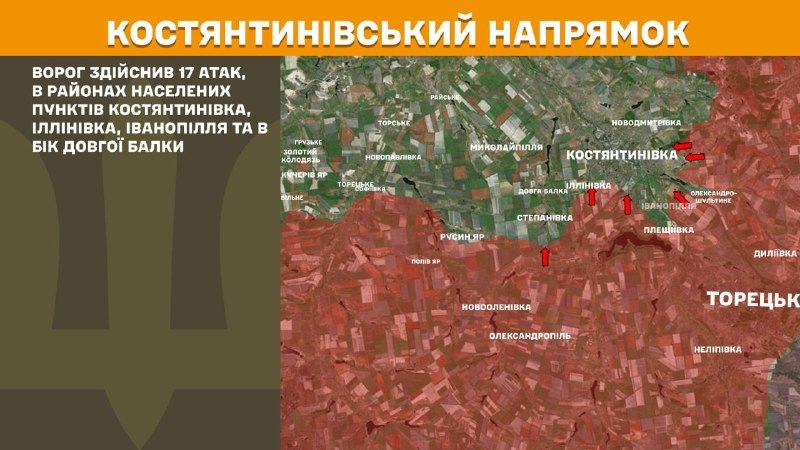 At Kostiantynivka direction clashes yesterday near Kostyantynivka, Illinivka, Ivanopillya and towards Dovha Balka, - General Staff of Armed Forces of Ukraine reports