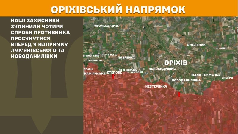 At Orikhiv direction clashes yesterday near Lukyanivske and Novodanylivka, - General Staff of Armed Forces of Ukraine reports