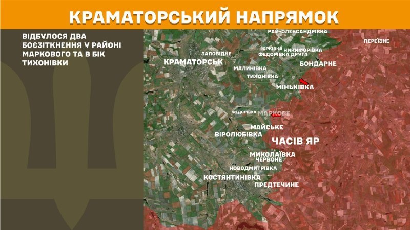 At Kramatorsk direction clashes yesterday near Markove and towards Tykhonivka, - General Staff of Armed Forces of Ukraine reports