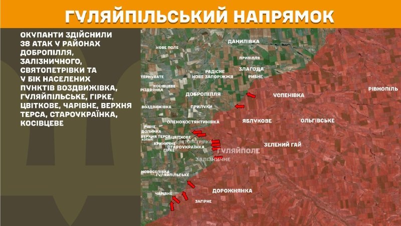 At Huliaipole direction clashes yesterday near Dobropillya, Zaliznychne, Svyatopetrivka and towards Vozdvyzhivka, Huliaipilske, Hirke, Tsvitkove, Charivne, Verkhnya Tersa, Staroukrayinka, Kosivtseve, - General Staff of Armed Forces of Ukraine reports