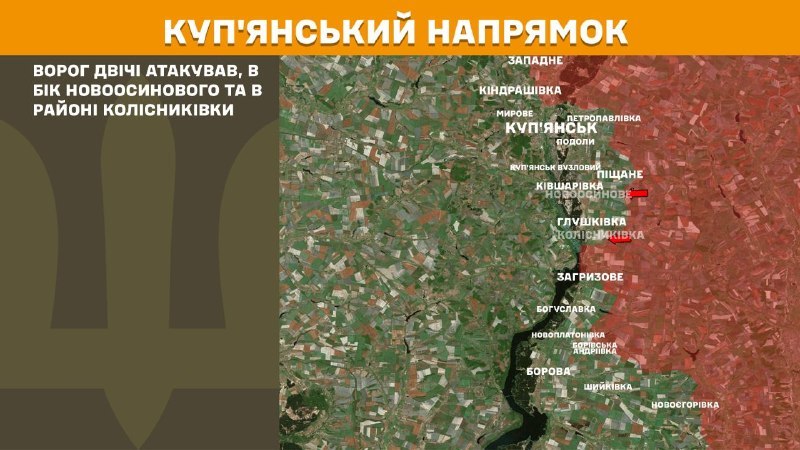 At Kupyansk direction clashes yesterday near Novoosynove and near Kolisnykivka, - General Staff of Armed Forces of Ukraine reports
