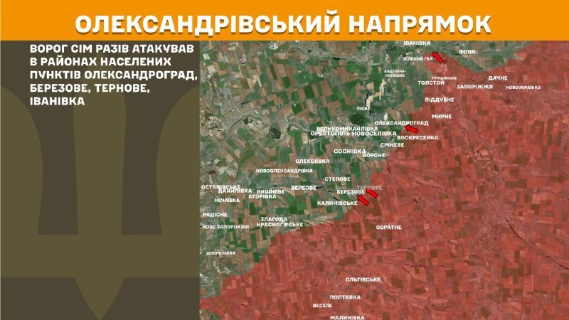 At Oleksandrivka direction clashes yesterday near Oleksandrohrad, Berezove, Ternove, Ivanivka, - General Staff of Armed Forces of Ukraine reports