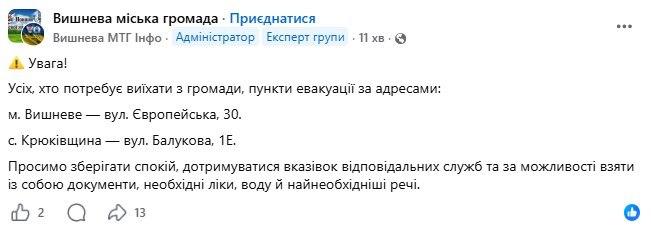 Evacuation in Vyshneve town near Kyiv after secondary detonations as result of Russian missile strikes