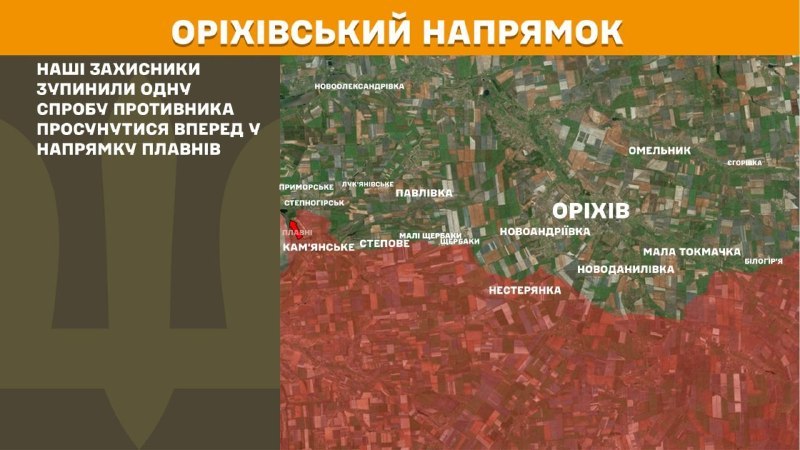 At Orikhiv direction clashes yesterday near Plavni, - General Staff of Armed Forces of Ukraine reports