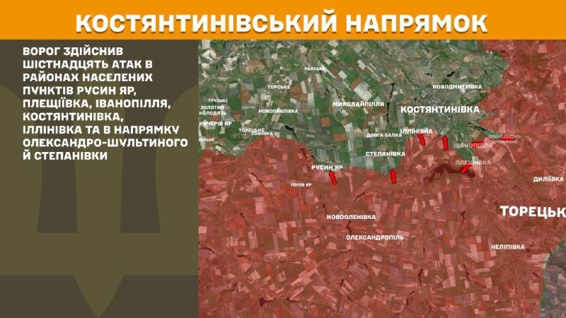 At Kostiantynivka direction clashes yesterday near Rusyn Yar, Pleschiyivka, Ivanopillya, Kostyantynivka, Illinivka and towards Oleksandro-Shultyne and Stepanivka, - General Staff of Armed Forces of Ukraine reports