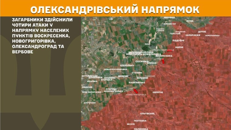 At Oleksandrivka direction clashes yesterday near Voskresenka, Novohryhorivka, Oleksandrohrad and Verbove, - General Staff of Armed Forces of Ukraine reports