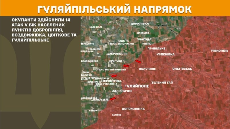 At Huliaipole direction clashes yesterday near Dobropillya, Vozdvyzhivka, Tsvitkove and Huliaipilske, - General Staff of Armed Forces of Ukraine reports
