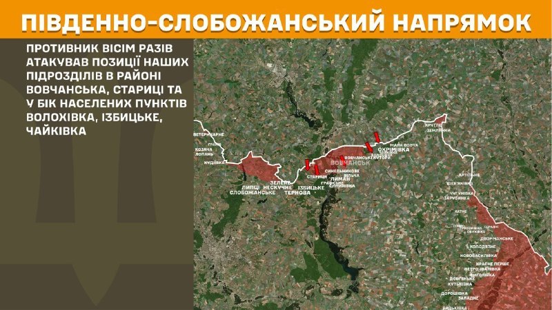 At South Slobozhansky(Kharkiv) direction clashes yesterday near Vovchansk, Starytsa, Izbytske, Chaykivka, Volokhivka, - General Staff of Armed Forces of Ukraine reports