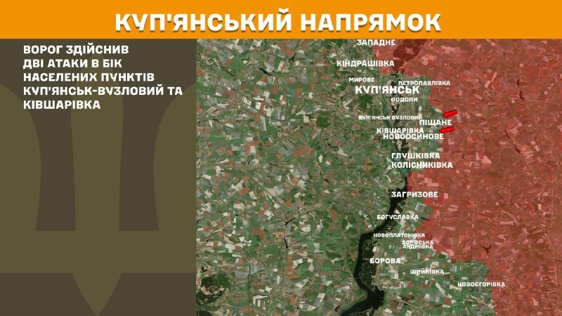 At Kupyansk direction clashes yesterday near Kupyansk-Vuzlovyy and Kivsharivka, - General Staff of Armed Forces of Ukraine reports