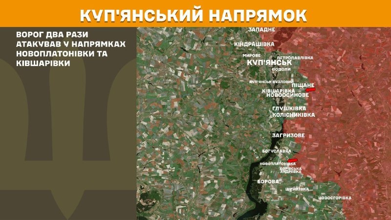 At Kupyansk direction clashes yesterday near Novoplatonivka, Kivsharivka, - General Staff of Armed Forces of Ukraine reports