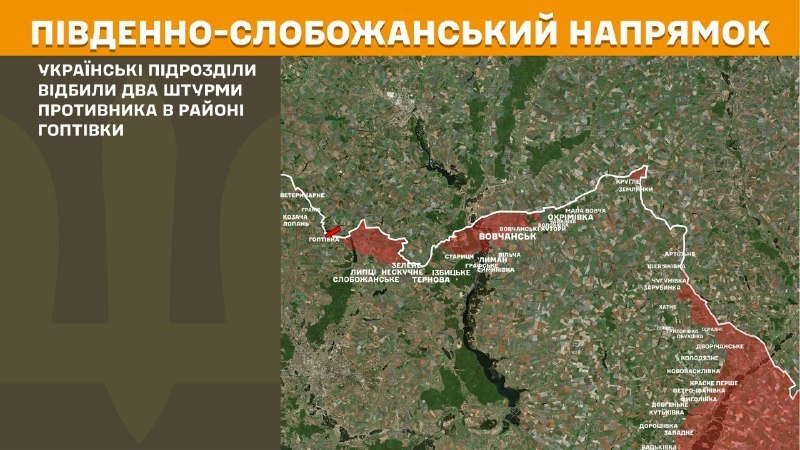 At South Slobozhansky(Kharkiv) direction clashes yesterday near Hoptivka, - General Staff of Armed Forces of Ukraine reports