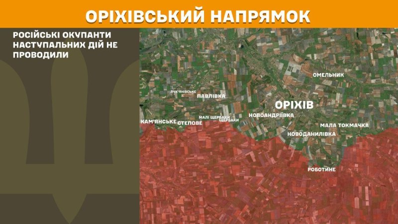 At Orikhiv direction clashes yesterday near Stepove and Scherbaky, - General Staff of Armed Forces of Ukraine reports