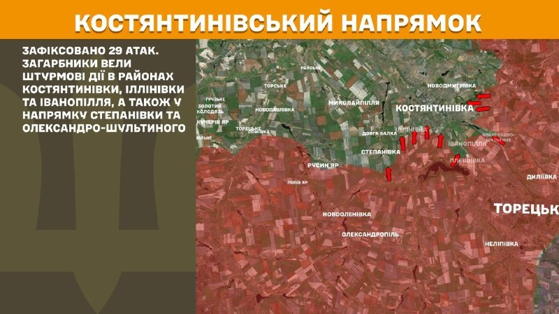 At Kostiantynivka direction clashes yesterday near Kostyantynivka, Illinivka and Ivanopillya, also towards Stepanivka and Oleksandro-Shultyne, - General Staff of Armed Forces of Ukraine reports