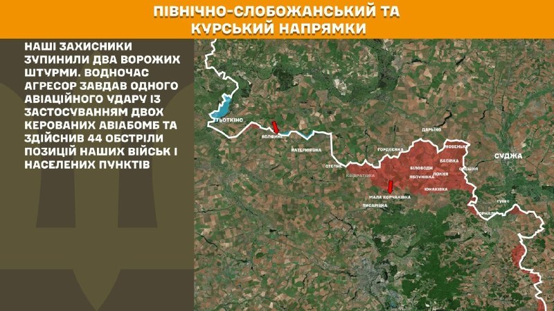 At Kursk and North Slobozhansky(Sumy) direction Ukrainian forces have repelled 2 Russian army assaults 2, - General Staff of Armed Forces of Ukraine reports