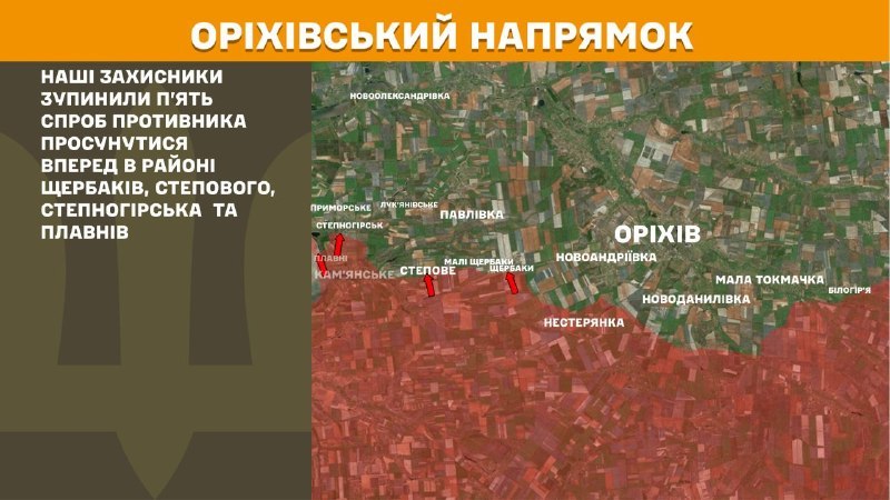 At Orikhiv direction clashes yesterday near Scherbaky, Stepove, Stepnohirsk and Plavni, - General Staff of Armed Forces of Ukraine reports