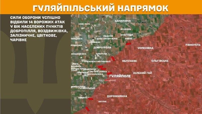 At Huliaipole direction clashes yesterday near Dobropillya, Vozdvyzhivka, Zaliznychne, Tsvitkove, Charivne, Hirke and Verkhnya Tersa, - General Staff of Armed Forces of Ukraine reports