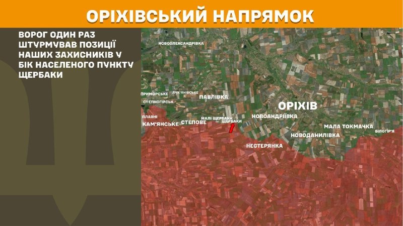 At Orikhiv direction clashes yesterday near Scherbaky, - General Staff of Armed Forces of Ukraine reports