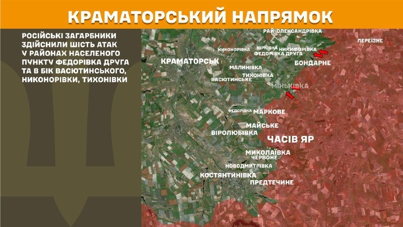 At Kramatorsk direction clashes yesterday near Fedorivka Druha and towards Vasutynske, Nykonorivka, Tykhonivka, - General Staff of Armed Forces of Ukraine reports