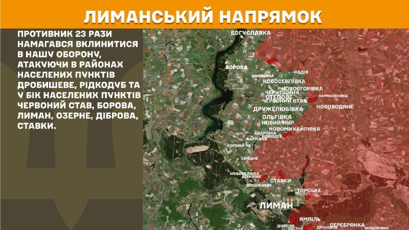 At Lyman direction clashes yesterday near Drobysheve, Ridkodub and towards Chervonyy Stav, Borova, Lyman, Ozerne, Dibrova, Stavky, - General Staff of Armed Forces of Ukraine reports