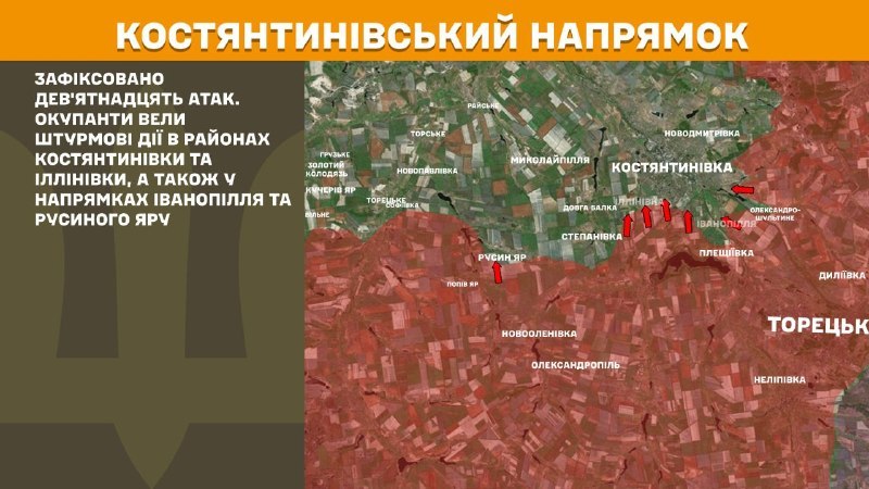 At Kostiantynivka direction clashes yesterday near Kostyantynivka and Illinivka, also towards Ivanopillya and Rusyn Yar, - General Staff of Armed Forces of Ukraine reports