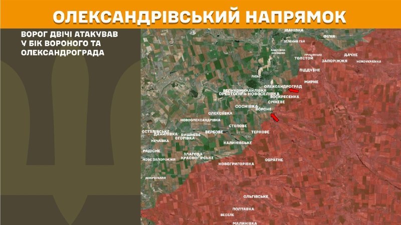 At Oleksandrivka direction clashes yesterday near Vorone and Oleksandrohrad, - General Staff of Armed Forces of Ukraine reports