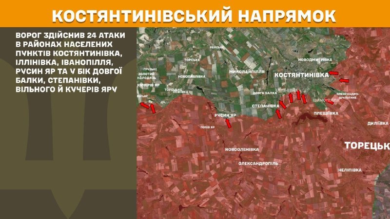 At Kostiantynivka direction clashes yesterday near Kostyantynivka, Illinivka, Ivanopillya, Rusyn Yar, Dovha Balka, Stepanivka, Vilne, Kucheriv Yar, - General Staff of Armed Forces of Ukraine reports