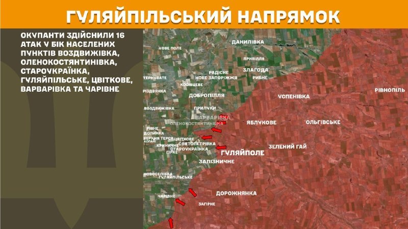 At Huliaipole direction clashes yesterday near Vozdvyzhivka, Olenokostyantynivka, Staroukrayinka, Huliaipileske, Tsvitkove, Varvarivka and Charivne, - General Staff of Armed Forces of Ukraine reports