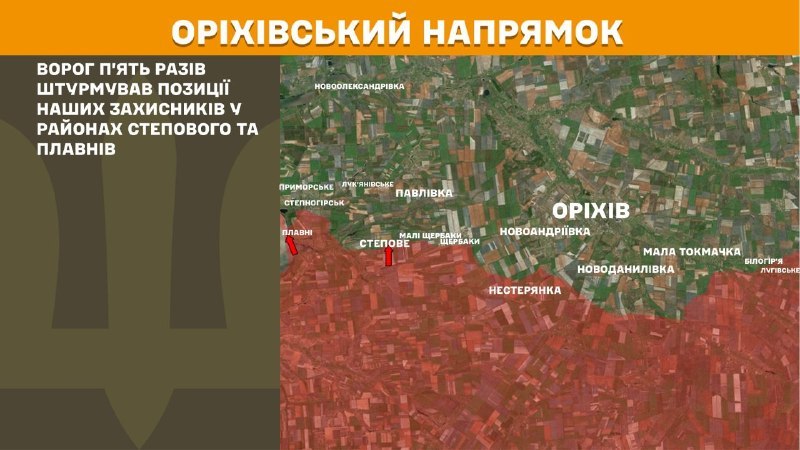 At Orikhiv direction clashes yesterday near Stepove, Plavni, - General Staff of Armed Forces of Ukraine reports