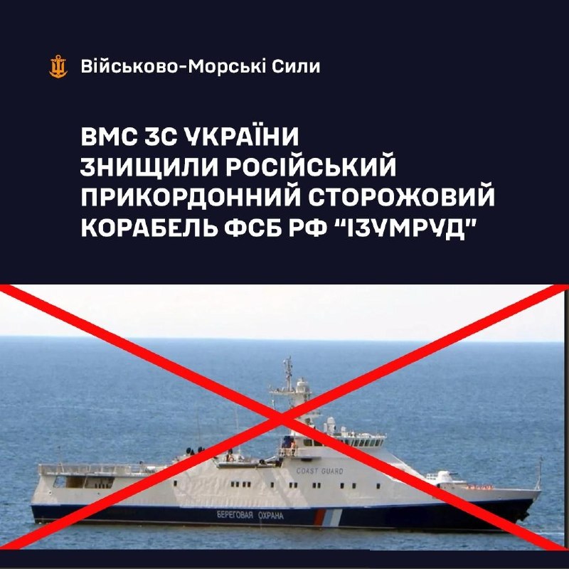 The Ukrainian Navy destroyed the Russian FSB border patrol ship Izumrud. Ukrainian naval forces sank the Rank 2 FSB border patrol vessel using a Sargan-3000 unmanned surface vehicle near Novorossiysk. The ship's crew suffered both fatalities and injuries.