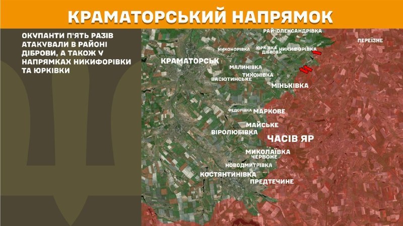 At Kramatorsk direction clashes yesterday near Dibrova, also Nykyforivka and Yurkivka, - General Staff of Armed Forces of Ukraine reports
