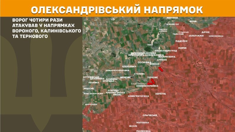 At Oleksandrivka direction clashes yesterday near Vorone, Kalynivske and Ternove, - General Staff of Armed Forces of Ukraine reports