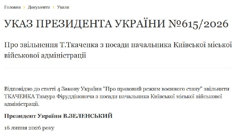 Zelenskyy dismissed Timur Tkachenko from the post of head of the Kyiv Military  Administration